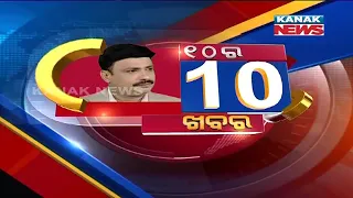 Manoranjan Mishra Live: 10 Ra 10 Khabar || 19th May 2021 || Kanak News Digital