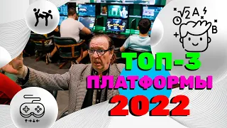 Где делать ставки в 2022❓🧐 ТОП 3 БУКМЕКЕРСКИЕ КОНТОРЫ 🤑