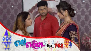 Tara Tarini | Full Ep 762 | 30th June  2020 | Odia Serial – TarangTV