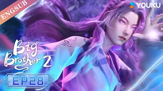 【Big Brother S2】EP28 | Chinese Ancient Anime | YOUKU ANIMATION