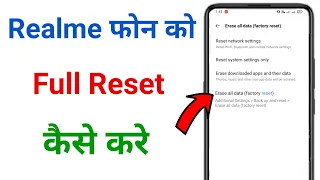 realme phone reset kaise kare !! realme mobile reset kaise kare