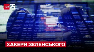 ⚡ Інтерв'ю з особистим зв’язківцем Зеленського та керівницею урядового кіберцентру