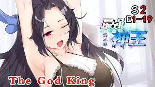 《最强神王/The God King》第2季 第1-19集