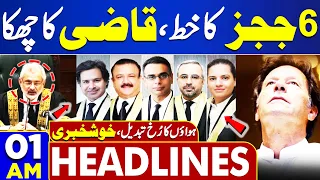 Dunya News Headlines 01:00 AM | Latest Development About 6 Judges Letter | 02 April 2024