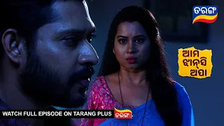 Ama Jhansi Apa | Ep-47 | 9th May 2024 | Best Scene | Odia Serial l TarangTV