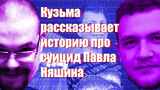 Кузьма рассказывает историю о криптомиллионере