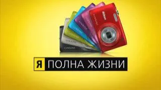Nikon COOLPIX S3100 (рекламный ролик 15 сек)