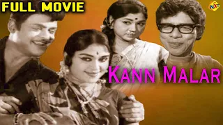 Kann Malar Tamil Full Movie || Gemini Ganesan And Saroja Devi || Tamil Movies