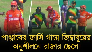 পাঞ্জাবের জার্সি গায়ে জিম্বাবুয়ের অনুশীলনে রাজার ছেলে! বাবার মতোই তীব্র রোদেও করেছেন প্র‍্যাকটিস।