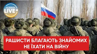 Загарбники закликають своїх знайомих не їхати на війну в Україну — СБУ