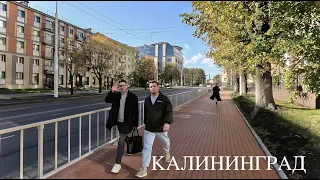 КАЛИНИНГРАД, Утро 19 октября 2023, ЦЕНТР