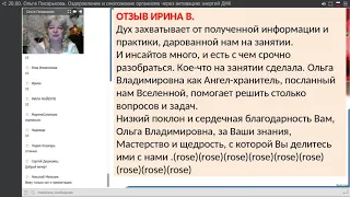 Ольга Писарькова. Оздоровление и омоложение организма через активацию ДНК