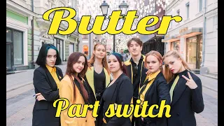 PART SWITCH CHALLENGE [One take] BTS (방탄소년단) - Butter | [KPOP IN PUBLIC] by MARDER, Russia