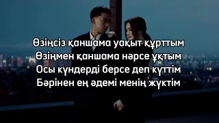 RaiM, Ерке Есмахан - Бұл махаббат КАРАОКЕ 🎤🎤🎤