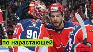 ЦСКА СКА 3-1 В серии 2-0 30.03.19