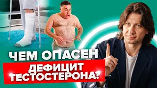 То, что вы не знали о тестостероне! Что делает с мужчинами дефицит тестостерона или его излишек?