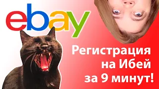 Как зарегистрироваться на Ebay и начать продавать картины