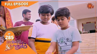 Abiyum Naanum - Ep 285 | 02 Oct 2021 | Sun TV Serial | Tamil Serial