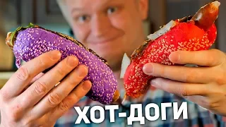 Славный Обзор. ФИОЛЕТОВЫЙ ХОТДОГ?! Странная доставка...