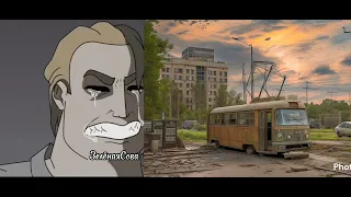 Ростовский трамвай до и после, но это нейросеть!