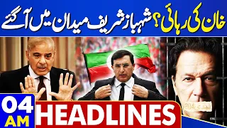 Dunya News Headlines 04 AM | Khan Bail? | PM Shehbaz Sharif In Action | 28 April 2024