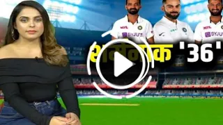 Indian Media Reporting on Indian Player 36 Run all out Aus Vs India 1st Test series 2020