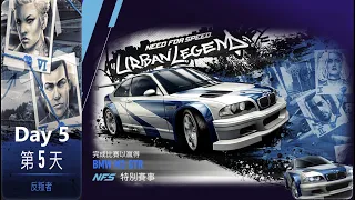 BMW M3 GTR | urban legend | NFS: No Limits | Day 5
