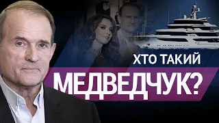 Хто такий Медведчук і чим він загрожує Україні? | Сергій Руденко