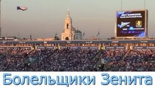 Поддержка фанатов Зенит-Нордшелланд [5-0]