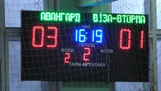 "Авангард" - "Віза-Вторма" 7:2 (3:1) (2-ий тайм)