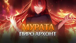 НАТЛАН - ПИРО АРХОНТ. Genshin Impact Лор и Теории