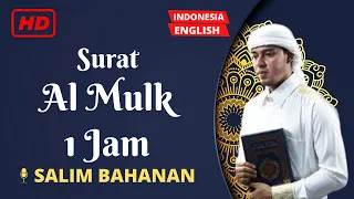 {1 JAM} NEW SURAT AL MULK SALIM BAHANAN HD MERDU (BEAUTIFUL VOICE QURAN AND BEST QURAN RECITATION)!