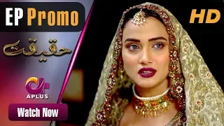 Pakistani Drama | Judwaa -  Haqeeqat Promo | Aplus Dramas | Kiran Tabeer | CK2