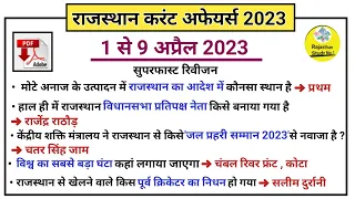 1 To 9 April Rajasthan Current Affairs 2023 l Weakly Current Affairs l RAS l EO/RO l SI l LDC l BSTC