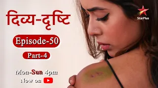 Divya-Drishti - Season 1 | Episode 50 - Part 4