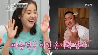 마동석 이긴 쌍둥이 엄마 은혜의 힘 자랑 0_0＞