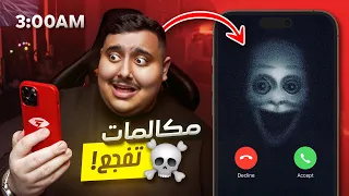 أقوى 5 مكالمات تفجع صارت مع الشرطة 😱🔥