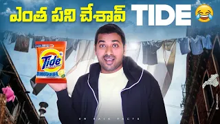 Funny Advertisement By Tide Company |Top 10 Interesting Facts in Telugu | Telugu Facts | V R Facts