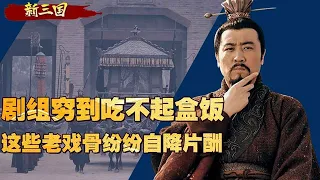 一人演几十个角色，三个阵营反复横跳，《新三国》龙套王非他莫属【隐秘世家】