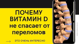 Дефицит витамина Д. 🌅 Чем опасен для организма дефицит витамина Д, и как его восполнить.