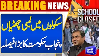 Big Breaking News For Students | Long Holidays Announced in Schools | Dunya News