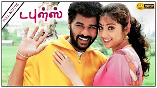 Doubles Full Movie HD - Prabhu Deva | Meena | Sangeetha | Vivek