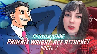 Phoenix Wright Ace Attorney прохождение от TarelkO ч2