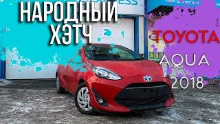 Народный хэтчбек | Обзор Toyota Aqua Hybrid | Оценка "R"