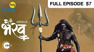 EP 55 - Shaktipeeth Ke Bhairav - Indian Hindi TV Show - Big Magic
