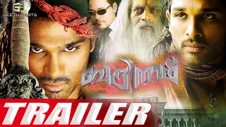 Badrinath Malayalam Movie Trailer Allu Arjun, Tamannaah, Prakash Raj and Kelly Dorji