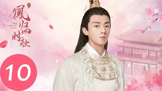 ENG SUB [The Legend of Jinyan] EP10——Starring: Xu Yating, Chen Jingke