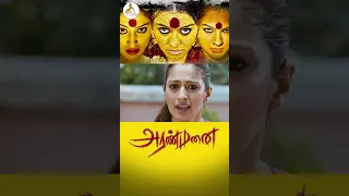 #aranmanai #sundarc #santhanam #hansikamotwani #andrea #shorts #kollywood #tamil #movie #comedy