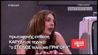 Entertv: Δημήτρης Ουγγαρέζος: Το ξεχωριστό «Ouga Challenge» με την Σμαράγδα Καρύδη