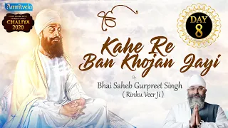 KAHE RE BAN KHOJAN GAYI 8th DAY AMRITVELA  CHALIYA 2020   - 27th  OCTOBER , 2020